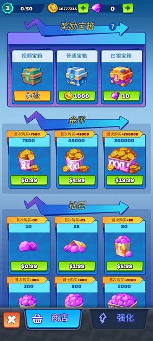 街頭沖刺無限金幣版