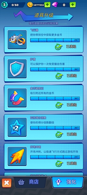 街頭沖刺無限金幣版