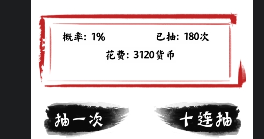 無盡的十連抽手游官方版