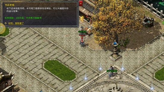 碉爆傳奇手游最新版