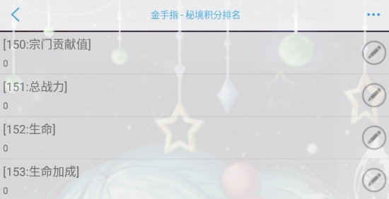 神都仙魔錄清軟最新破解版(神都仙魔錄［清軟］9.7版本1)
