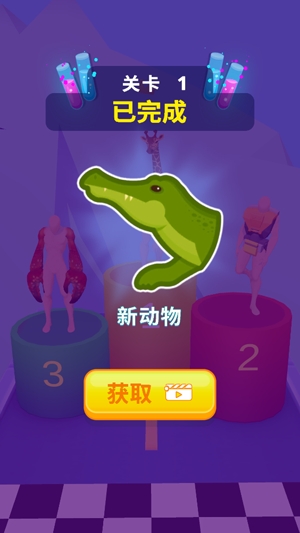 融合動(dòng)物免廣告版