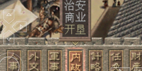 三國(guó)志7漢化版手機(jī)版