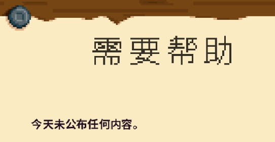 星露谷物語中文免谷歌版