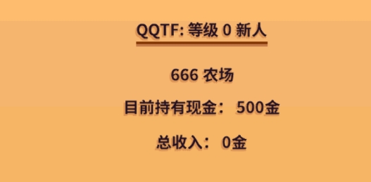 星露谷物語中文免谷歌版