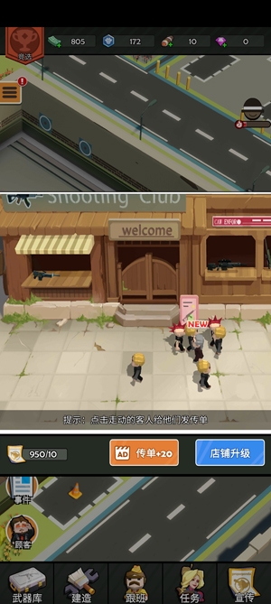 槍店模擬器免廣告版