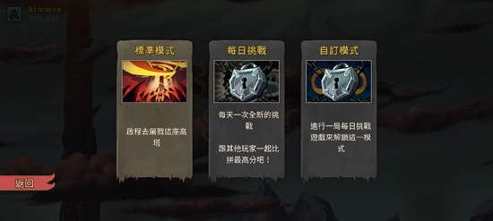 殺戮尖塔免付費破解版(Slay the Spire)