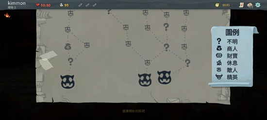 殺戮尖塔免付費破解版(Slay the Spire)