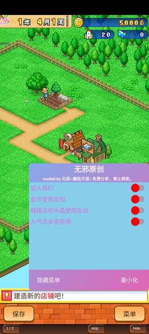 冒險村物語2內(nèi)置作弊菜單最新