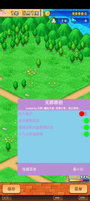冒險(xiǎn)村物語(yǔ)2破解版無(wú)限鉆石