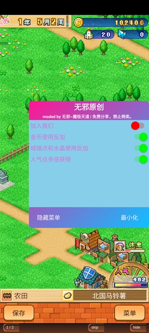 冒險(xiǎn)村物語(yǔ)2破解版無(wú)限鉆石