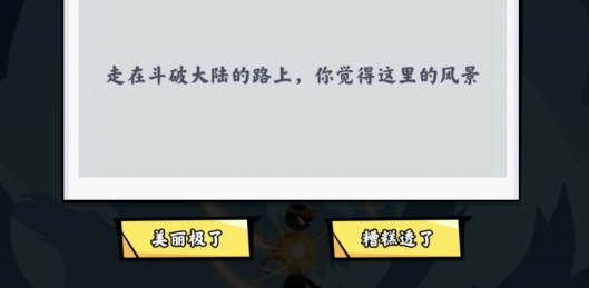 火柴人功夫之王破解版