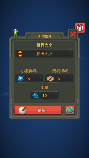 星際入侵官方版