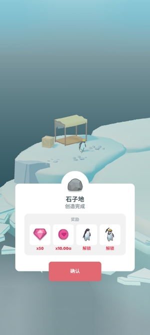 企鵝島破解版無限金幣鉆石版(Penguin Isle)
