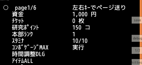 放學(xué)別走debug破解版