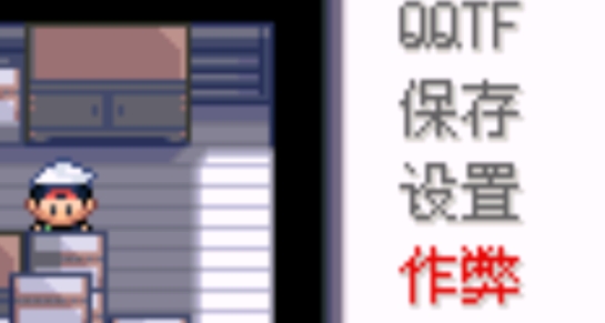 口袋妖怪冰雪城1.5最終版金手指版