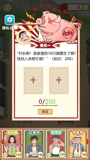 嘎嘎屯打工隊(duì)游戲最新版