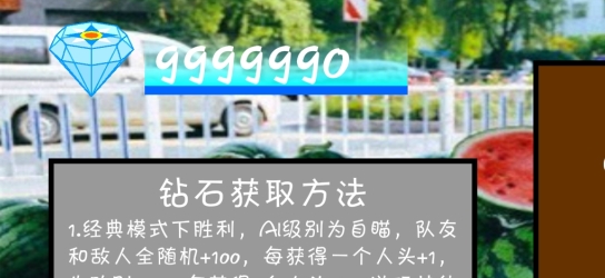 一班終極亂斗游戲破解版