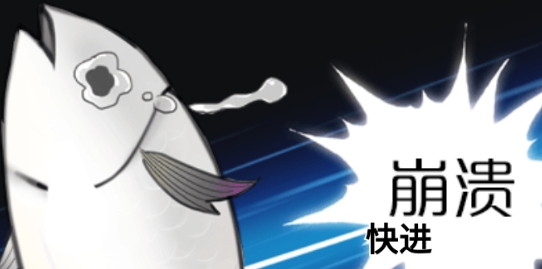 咸魚豈是池中物最新破解版(咸魚豈是池中物.夜貍)