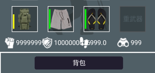 荒廢之地破解版修改版