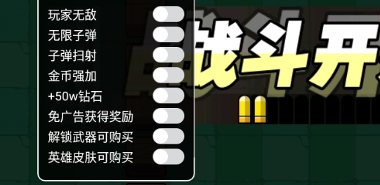 我就要吃雞內(nèi)置修改器作弊菜單版