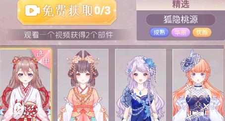 次元更換日常游戲最新版本