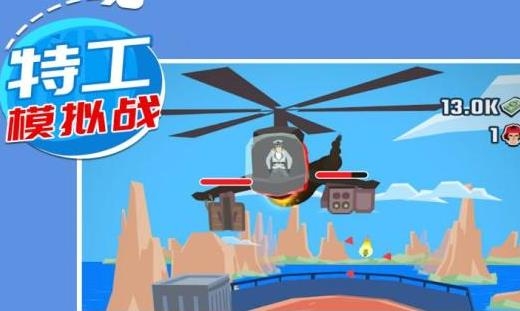 特工模擬戰(zhàn)手游最新版