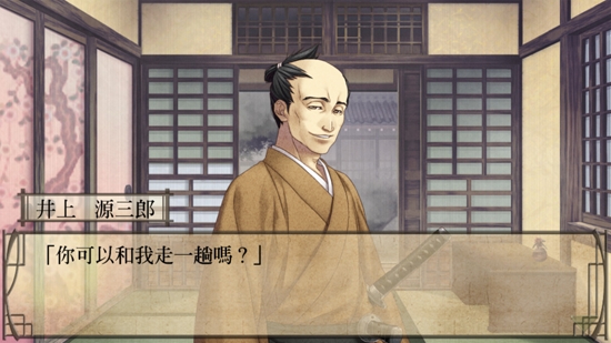 薄桜鬼完整版中文版
