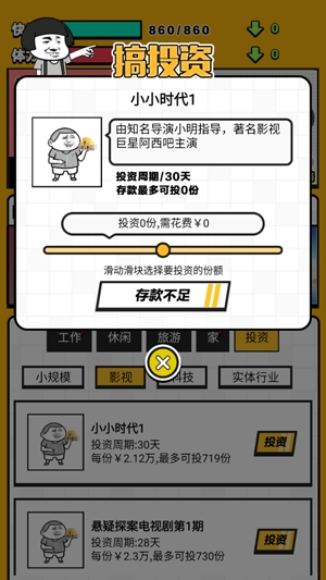 最強(qiáng)打工人破解版無(wú)限鈔票