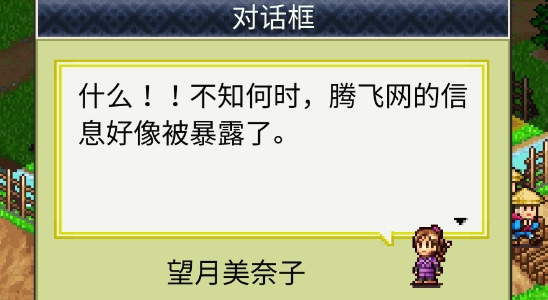 合戰(zhàn)忍者村物語(yǔ)debug版