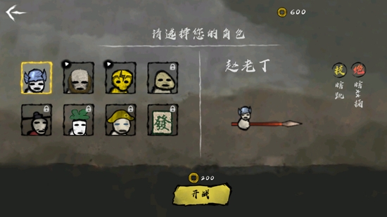 丸霸無雙破解版免廣告