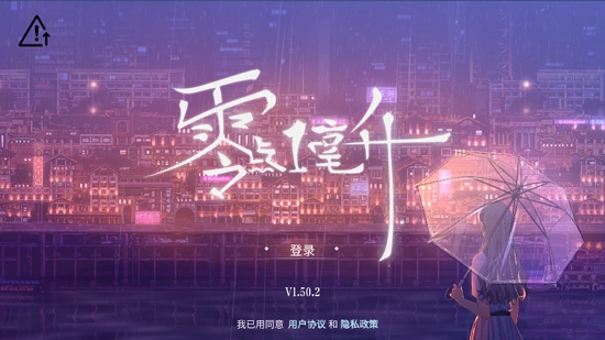 零點(diǎn)一毫升官方版