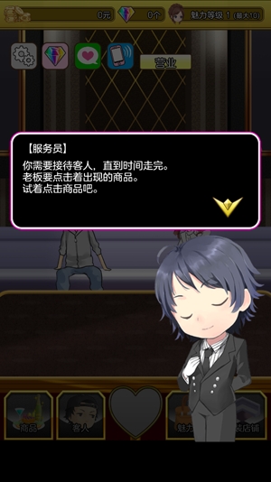 星夜佳人物語漢化破解版
