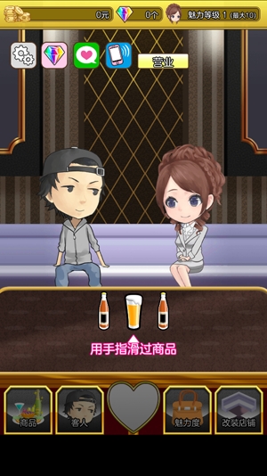 星夜佳人物語漢化破解版