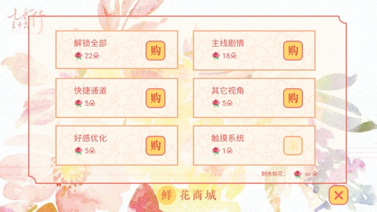 乞女三十六行［清軟］破解版金手指