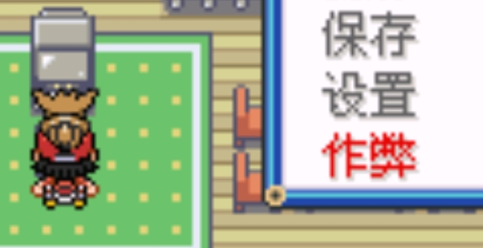 口袋妖怪去吧伊布破解版rom包(口袋妖怪-去吧！伊布6.0)