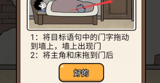 爆笑打工日記破解版