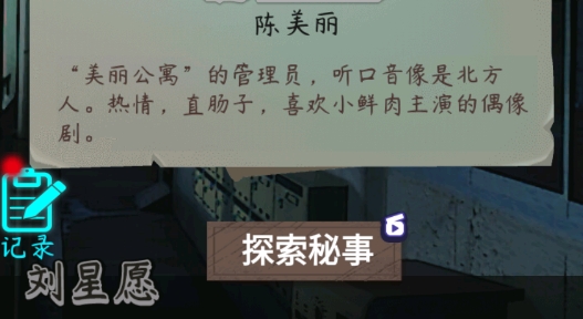 恐怖練習(xí)生破解版