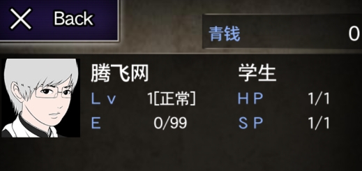 青鬼1中文版