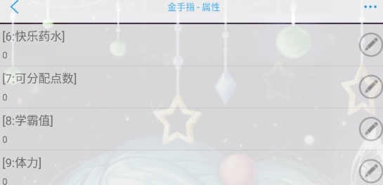 圣倫斯的夏天金手指破解版