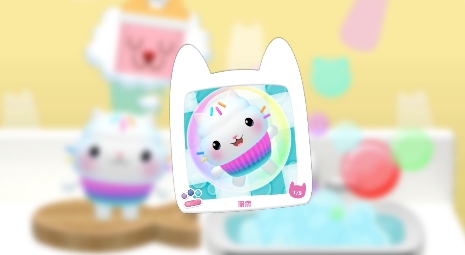 蓋比的娃娃屋付費(fèi)破解版