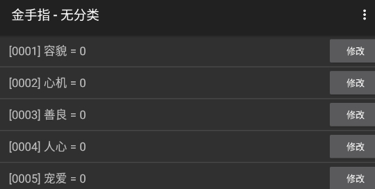 我宮斗的那段歲月破解版金手指