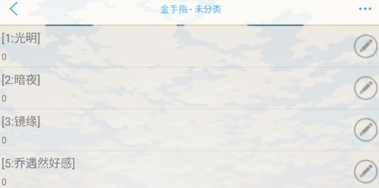 你鏡中有我完結(jié)破解版(你鏡中有我［清軟］完結(jié))