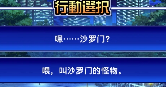 東京放課后召喚師官方版