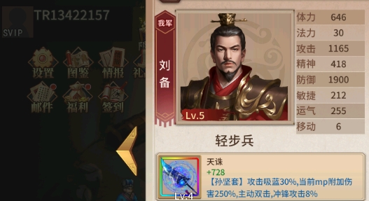 三國戲英杰傳內(nèi)置存檔修改版