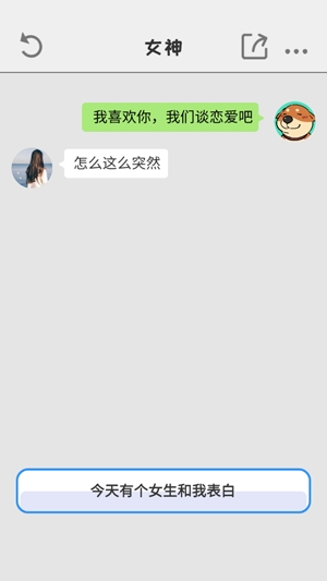 聊天模擬器破解版無(wú)廣告版