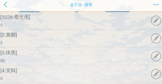 心動戀語破解版金手指(心動戀語［清軟］9.13)