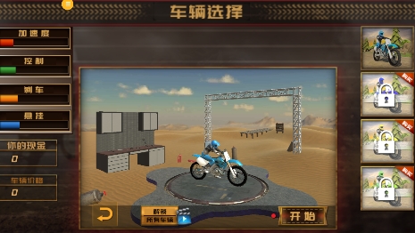 我是競速王游戲最新版