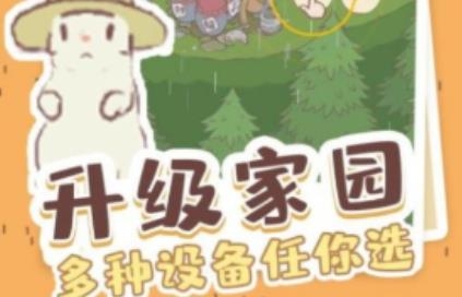 喵喵啟示錄游戲