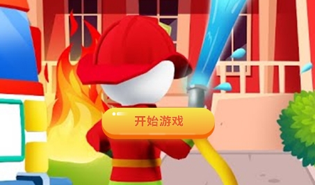 滅火大師游戲最新版